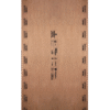 Century Sainik 710 BWP Marine Plywood